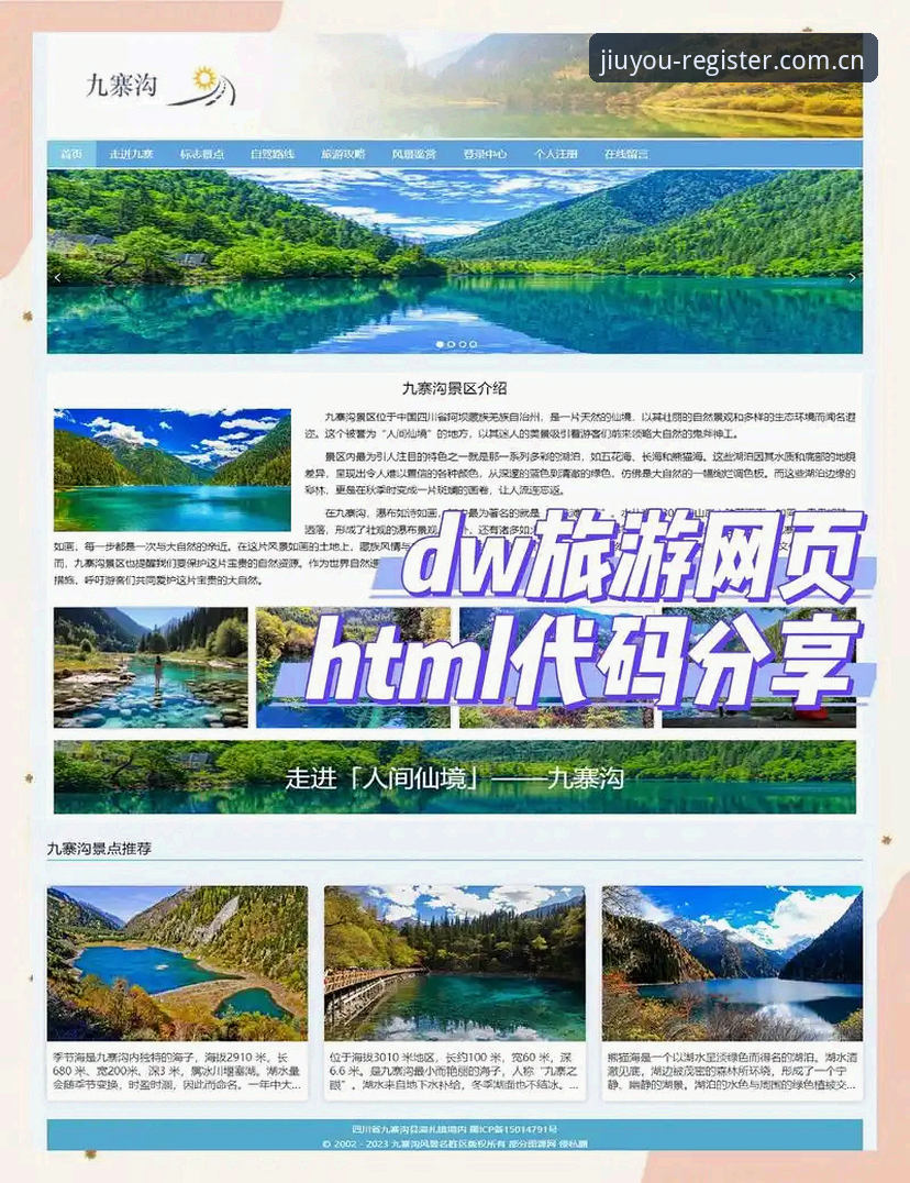 九游娱乐一站式注册完整指南：从入口到畅玩的实用路径