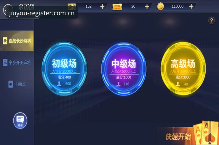 九游娱乐平台注册实用指南：从官网入口到官方下载的完整解析