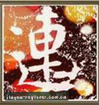 李薇