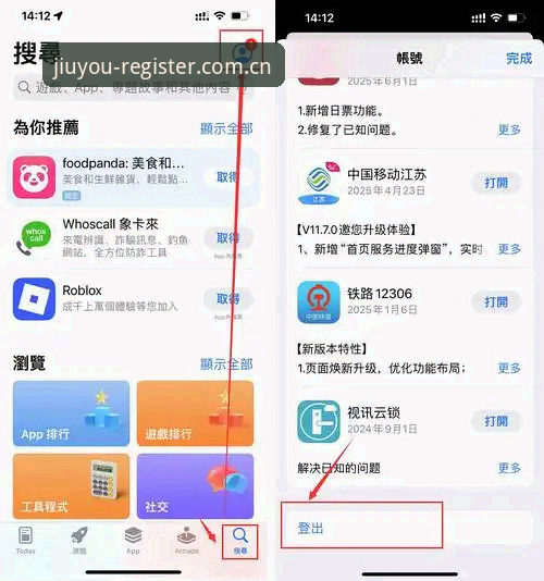 九游娱乐数据同步iOS版全面解析：从下载到账户管理的实操指南
